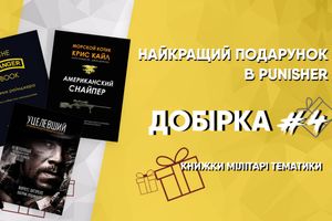 Gift Idea - Military Books