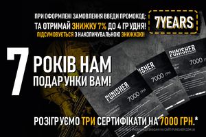 Terms of the promotion "We are 7 years old - a gift for you!"