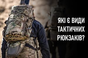 What are the types of tactical backpacks?