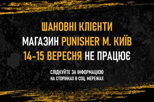 Importantly! Changes in the work of the store in Kyiv 14-15.09.23!