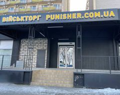 Dnipro, Sicheslavska Naberezhna St., 33 on Punisher.com.ua