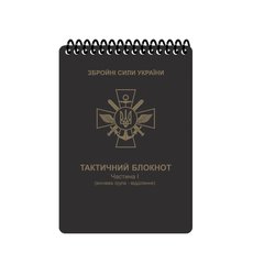 Всепогодный блокнот ECOpybook All-Weather Tactical A6, Белый, Блокнот