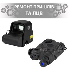 Repair of reflex sights and laser designators, Reflex sight diagnostics and repair