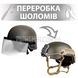 Helmet redesign and Ops-Core style visualization 2000000067964 photo 1
