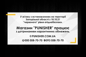 The "Punisher" store operates in compliance with quarantine restrictions