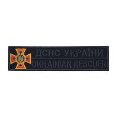 Chest Patch “The State Emergency Service of Ukraine” (blue inscription), Navy Blue, SSES, Textile