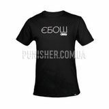 PSDInfo "Yebosh" T-Shirt Black, Black, Small
