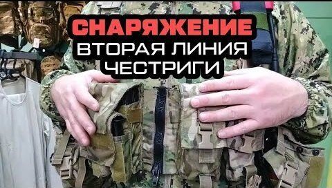 Ukraine Chest Rig Equipment, second line Chest Rig - Punisher Military Store | Tactical ...
