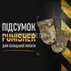 Підсумок Punisher для складаної лопати 2000000122052 фото 8