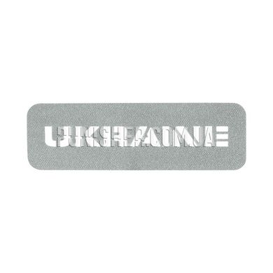 Нашивка M-Tac Ukraine сквозная 25х80 Laser Cut светоотражающая, Серебристый, Oxford