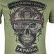 Kramatan National Guard Ukraine T-shirt 2000000014807 photo 4