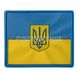 PIFI Embossed Patch Flag of Ukraine with the coat of arms 2000000134246 photo 1
