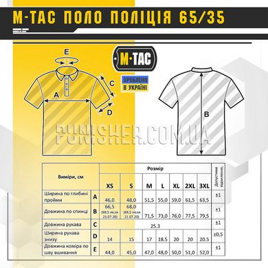 Поло M-Tac Поліція 65/35 Black, Чорний, Small