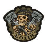 Brand Element Driver Patch, Coyote Brown, Driver, PVC, No