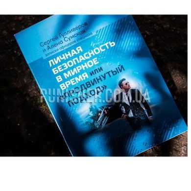 Книга &laquo;Продвинутый подход&raquo;, С. Гулливеров, А. Сумска, Русский, Мягкая, Сергей Гулливеров, Алена Сумска
