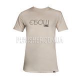 PSDInfo "Yebosh" T-Shirt, Tan, Small