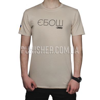 Футболка PSDInfo "ЄБОШ", Tan, Small