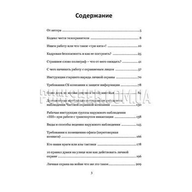 Книга &laquo;Собачья работа&raquo;, С. Гулливеров, А. Сумская, мягкий переплет, Русский, Мягкая, Сергей Гулливеров, Алена Сумска