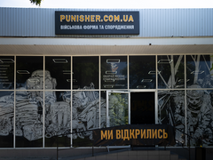 Запоріжжя 2.0 на сайті Punisher.com.ua