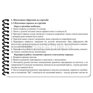Ecopybook Tactical All-weather Notebook A6 Crew of the Infantry Fighting Vehicle (BMP-2), Black, Notebook