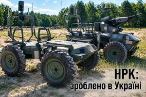 Роботизовані платформи національних виробників