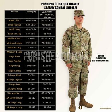 Штаны US Army Improved Hot Weather Combat Uniform Gen.1 Scorpion W2 OCP, Scorpion (OCP), Small Long