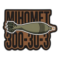 Патч Balak Wear "Міномет 300-30-3", Coyote Brown, ПВХ