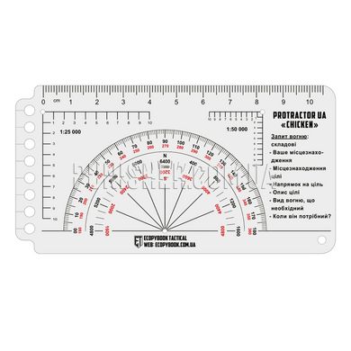 Лінійка ECOpybook Protractor UA Chicken, Прозорий, Лінійка