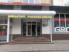 Харків, вул. Різдвяна, 16 на сайті Punisher.com.ua