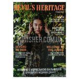 Журнал Devil&rsquo;s Heritage #4, Українська, М'яка, Devil&rsquo;s Heritage