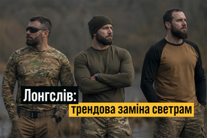 Лонгслів: трендова заміна светрам