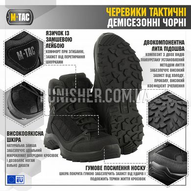 Черевики M-Tac тактичні демісезонні Black, Чорний, 40 (UA), Демісезон