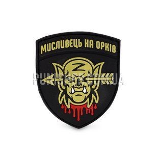 Нашивка PIFI Мисливець на орків, Чорний, ПВХ, Ні