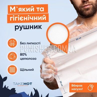 Душ сухой для тела TakeHot, Белый