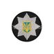 Police Badge with Velcro Round 6 cm (Type 2) 2000000144092 photo 1
