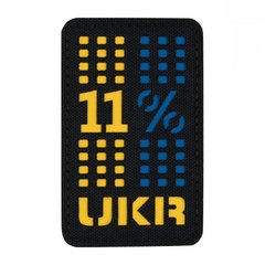 Нашивка M-Tac UKR / 11% Вертикальна Laser Cut, Чорний, Cordura