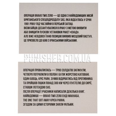 Патч PSDinfo "World Forces Operations" Operation Bravo Two Zero, Desert Tan, ПВХ, Ні