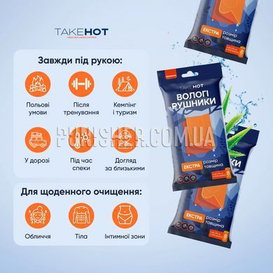 Полотенца влажные для тела TakeHot 8 шт, Белый