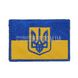 M-Tac Patch Flag of Ukraine with coat of arms 2000000017914 photo 1