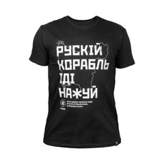 Dubhumans "Russian ship fuck you" T-shirt, Black, Medium