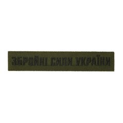 Armed Forces Breast Patch, Olive, AFU, Textile