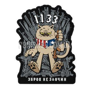 Патч SanCHI 1133 Оружие не преступление, Серый, ПВХ, Нет