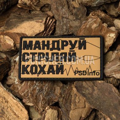 Патч PSDInfo &laquo;Путешествуй Стреляй Люби&raquo;, Coyote Brown, ПВХ, Нет