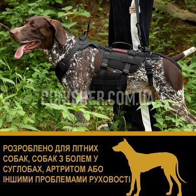 Шлея-підтримка OneTigris Invictus Support Harness для собак, Чорний
