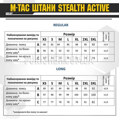 M-Tac Stealth Active Pants Black, Black, Large Regular