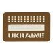 M-Tac Ukraine Laser Cut Glow Stick Patch