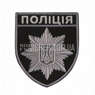 Шеврон Полиция общий на липучке (ТИП 2), Серый/Черный, Полиция