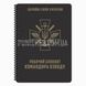 All-Weather Ecopybook Tactical Platoon Commander Notebook A5 2000000141831 photo 1