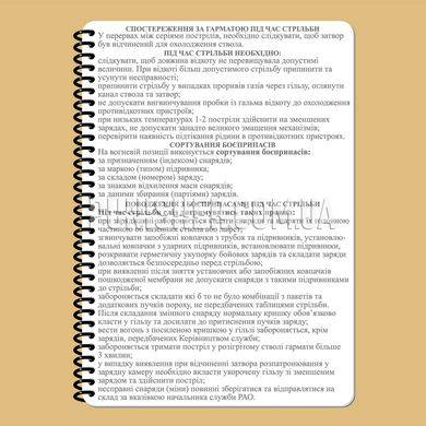 ECOpybook All-Weather Artillery A5 Notebook, White, Notebook