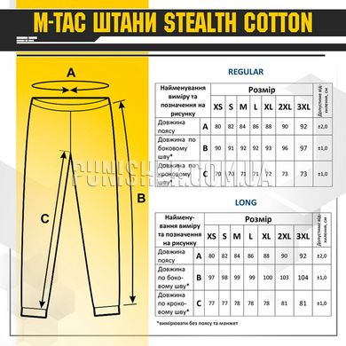 Брюки M-Tac Stealth Cotton Black, Черный, Small Regular